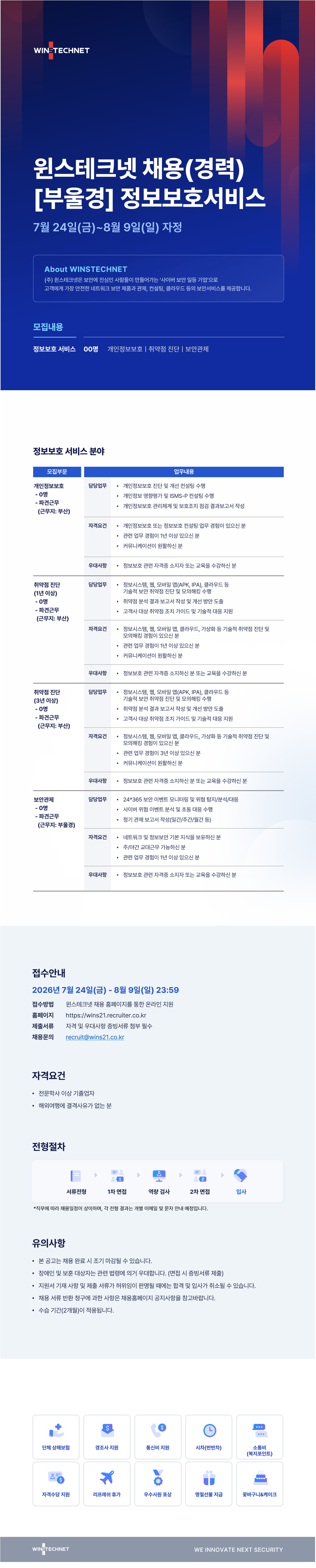 원본 공고 이미지 1