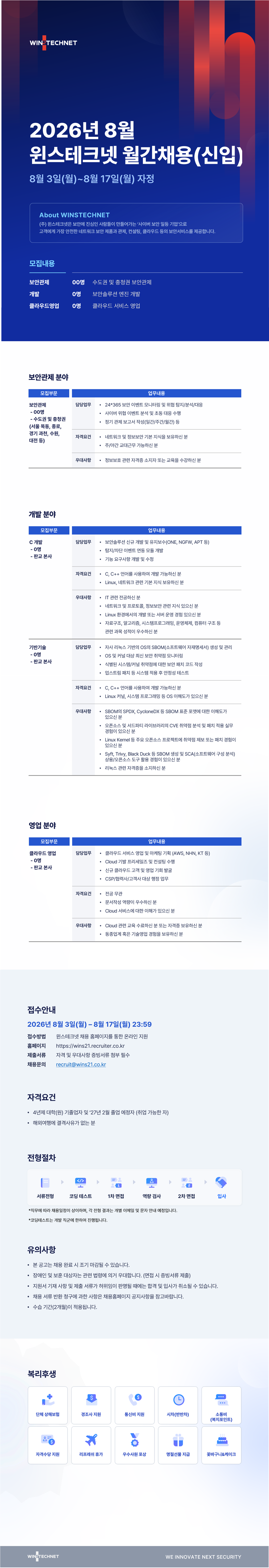 원본 공고 이미지 1